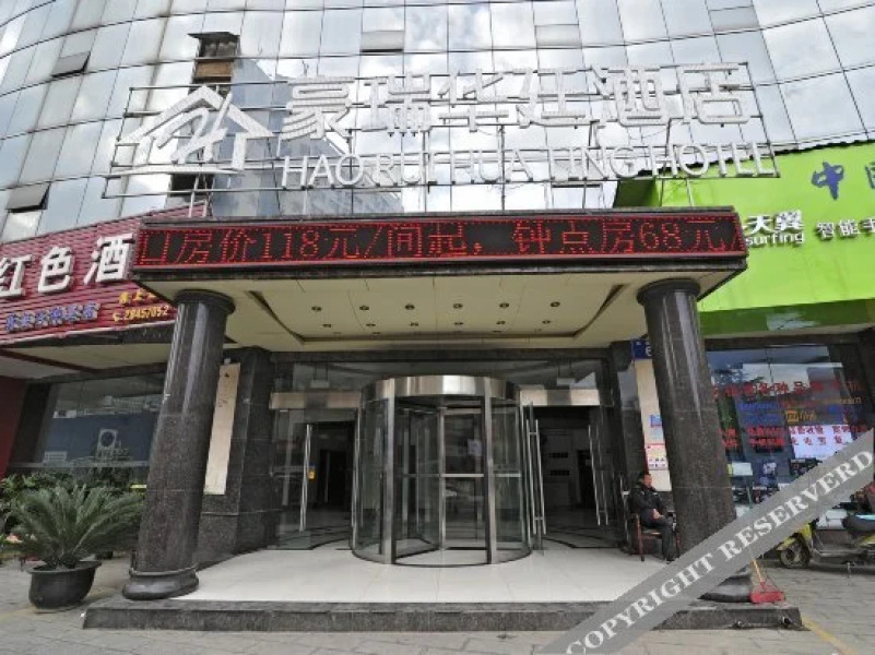 Haorui Huating Hotel