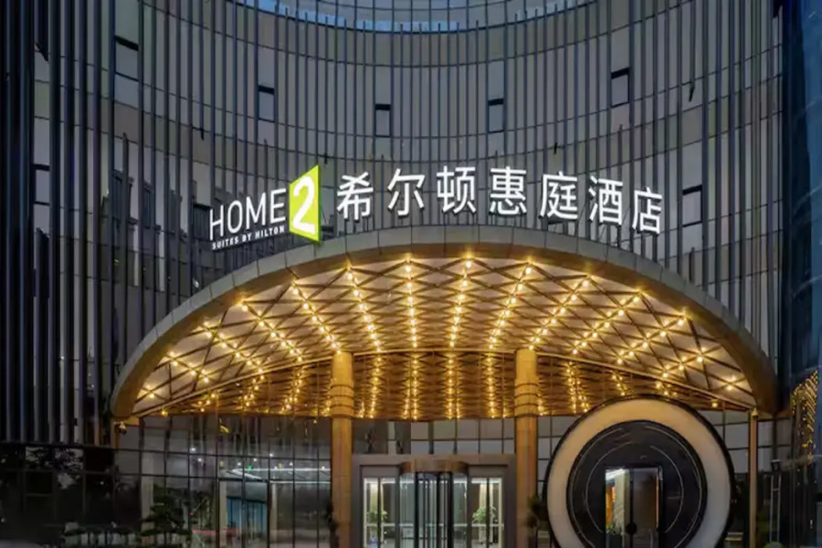 Home2 Suites by Hilton Yiwu World Trade Center