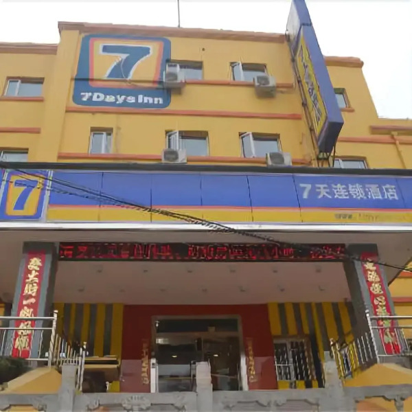 7 Days Inn Yangquan Ciyu Hall Branch