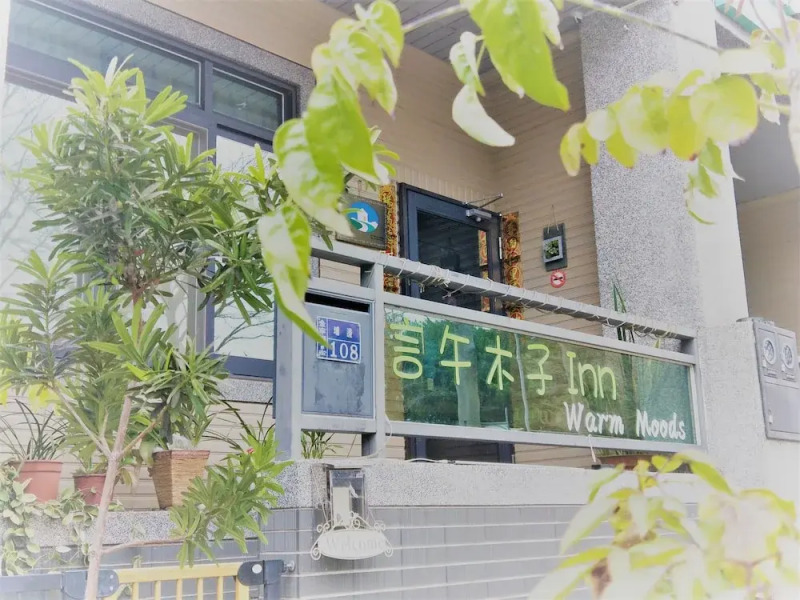 言‧午‧木‧子 Inn Warm Moods