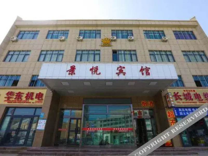 Jingyue Hotel (Hotian Railway Station)