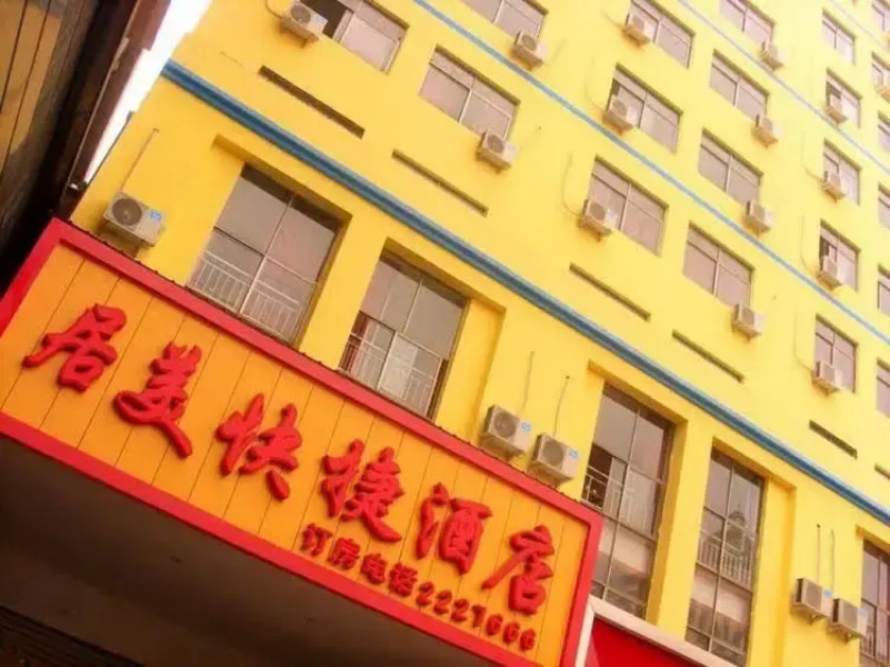 Shangqiu Jumei Express Hotel