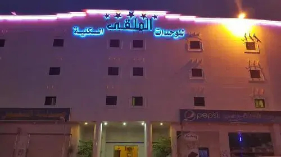 Al Malqa Aparthotel
