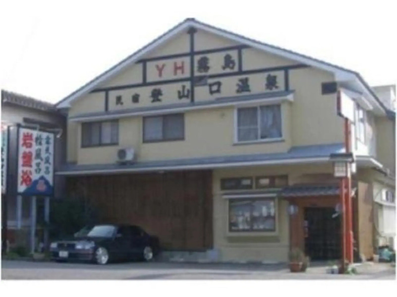 Minshuku Tozanguchi Onsen