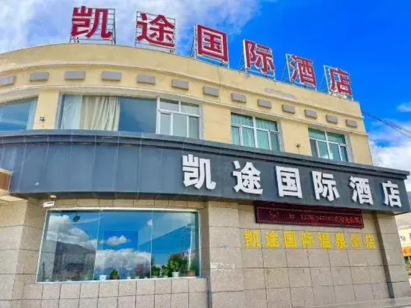 Tashkurgan Kaituo International Hotel