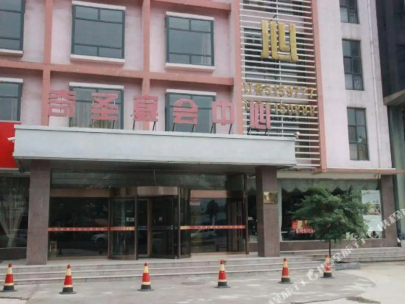 Qisheng banquet  Center