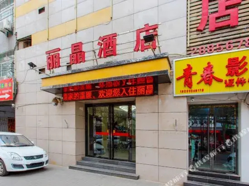 Lijing Business Hotel