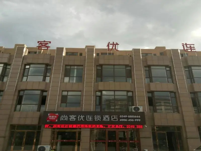 Thank Inn Plus Hotel Shuozhou Ying County Jincheng West Street