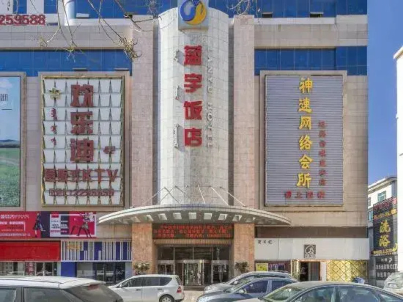 Lanyu Business Hotel