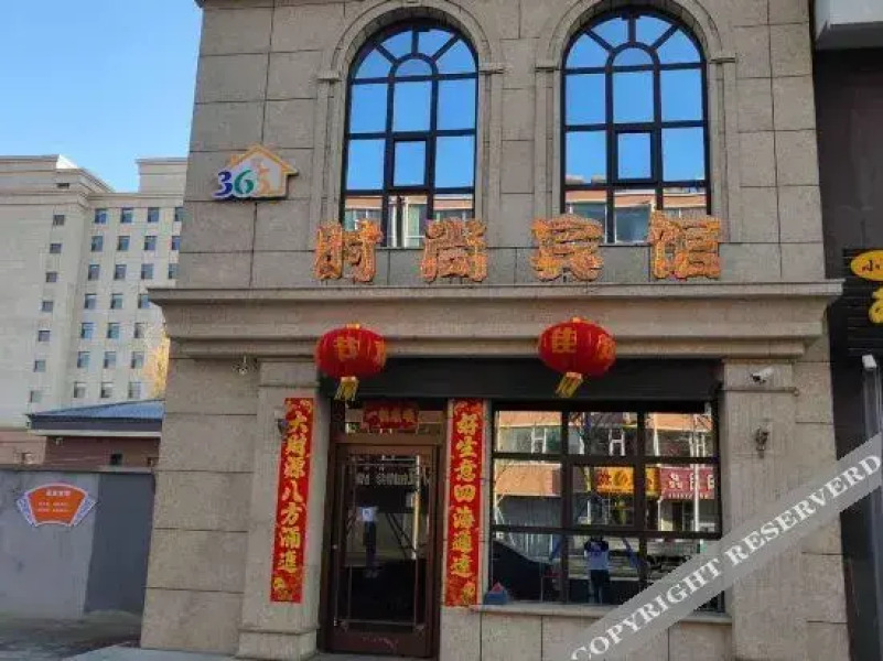 Baicheng 365 Fashion Hotel