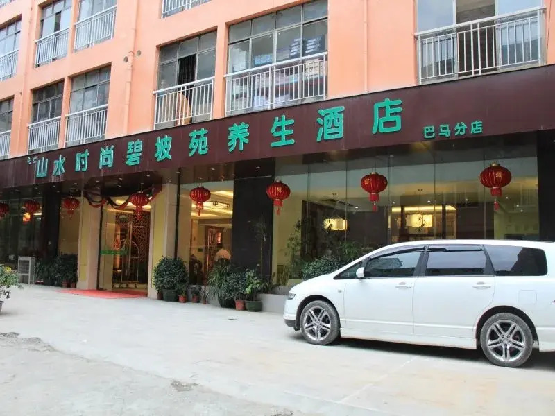 Shanshui Trends Hotel Bama Bipoyuan