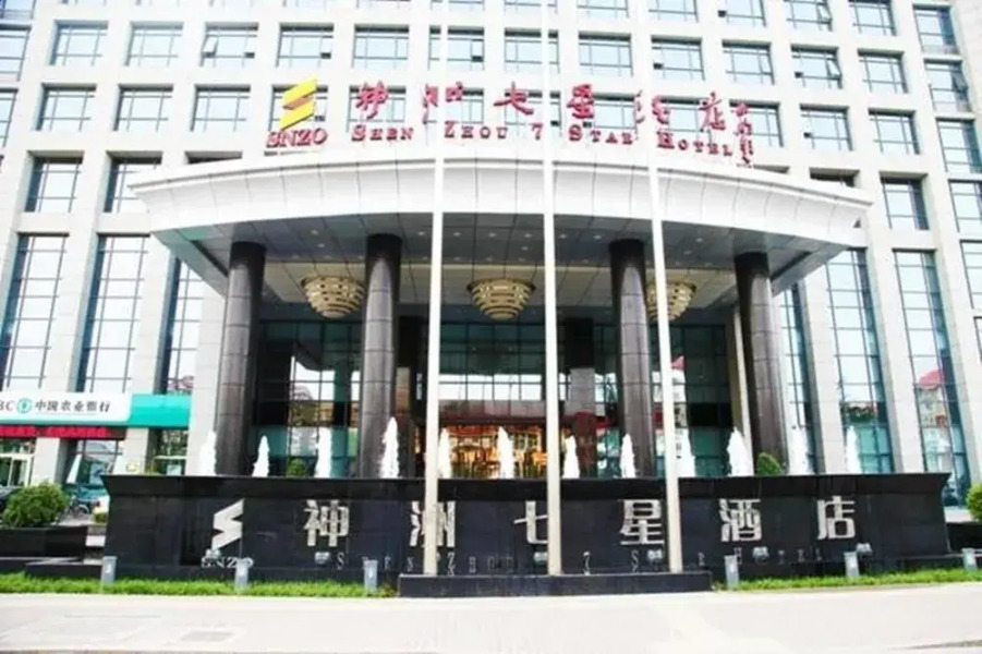 Shijiazhuang Shen Zhou 7 Star Hotel