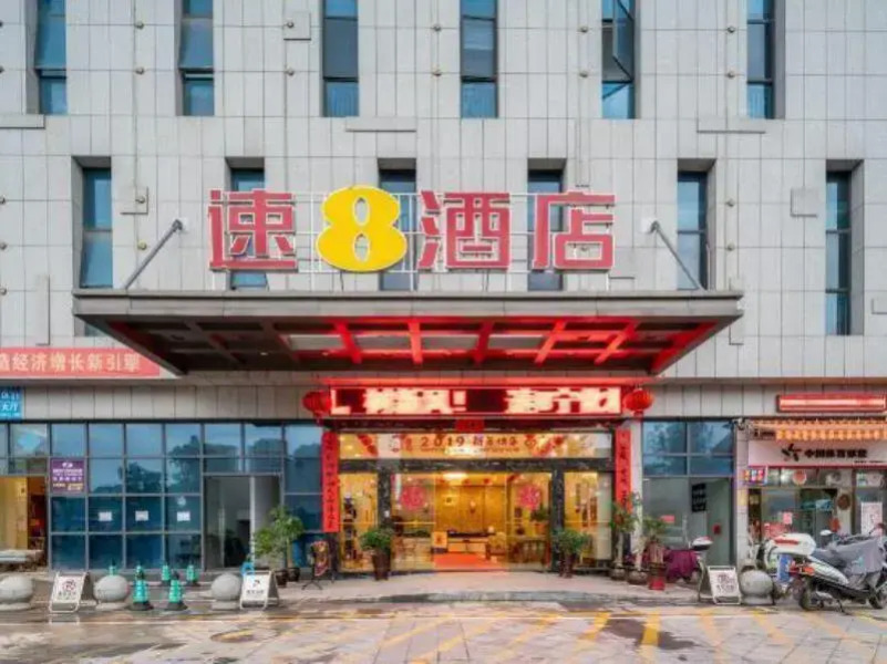 Super 8 by Wyndham Hotel Sanming Ninghua Wanxing Square