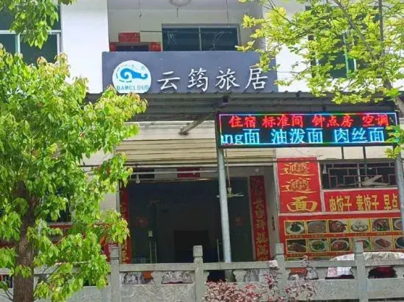 Jinsixia Yunxuan Residence