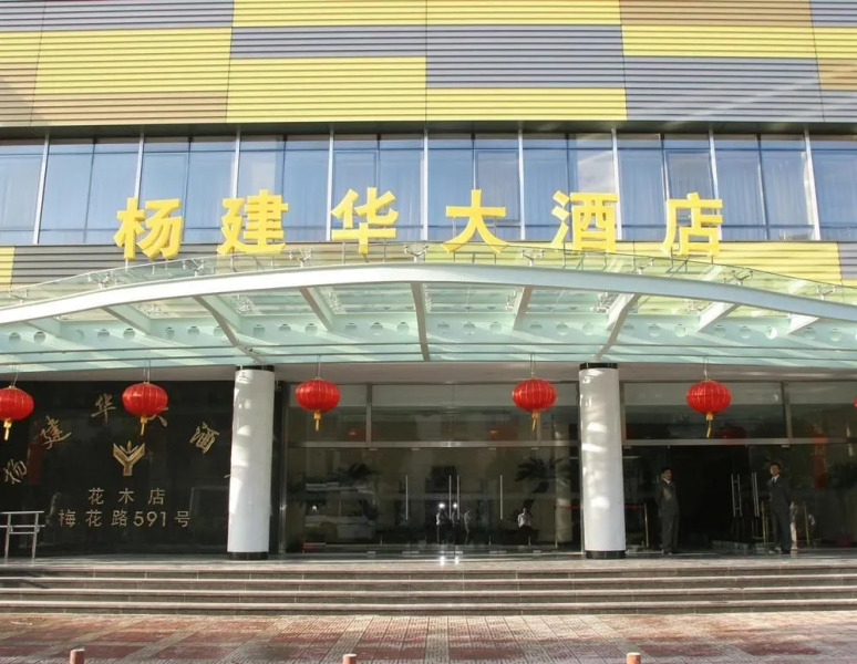 Yangjianhua Hotel