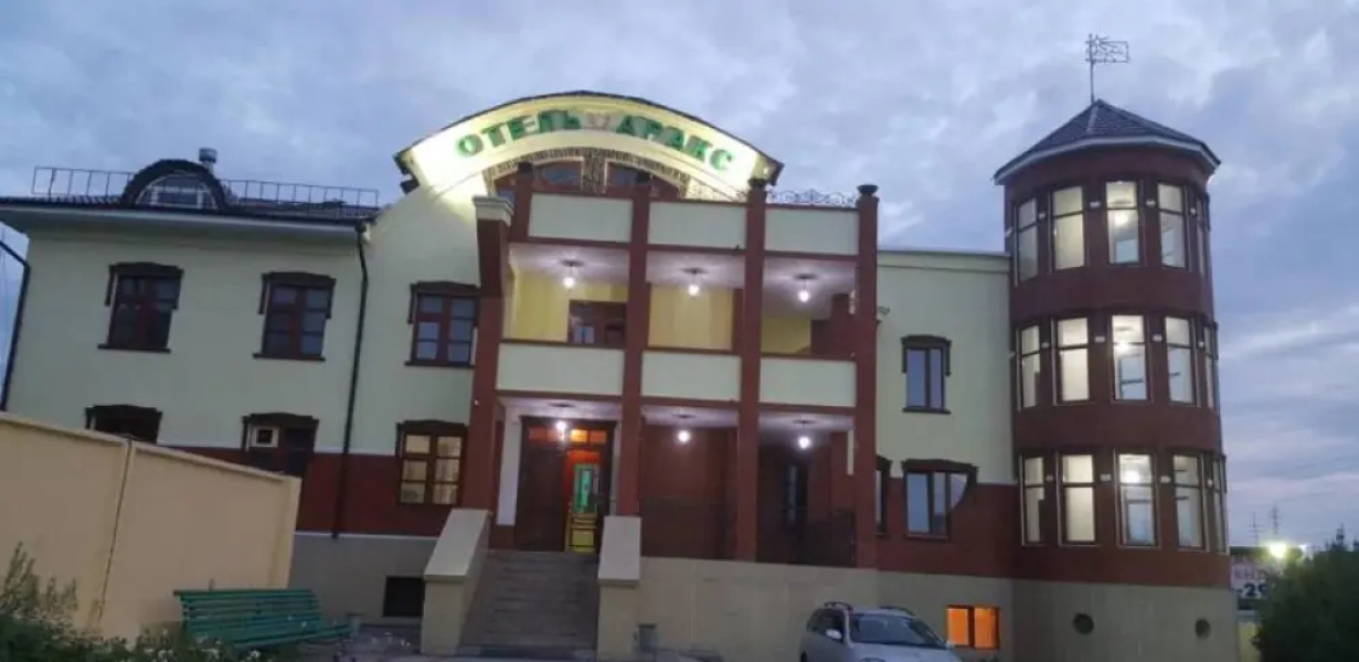 Аракс