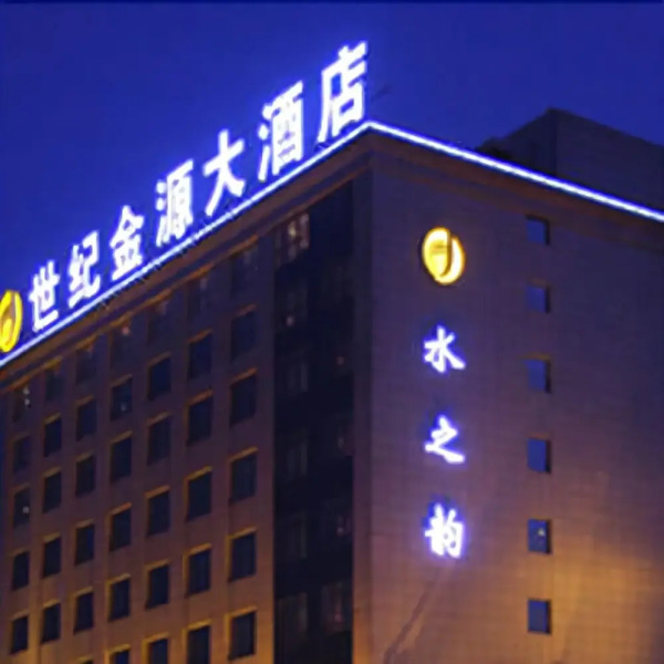 Century Jinyuan Hotel