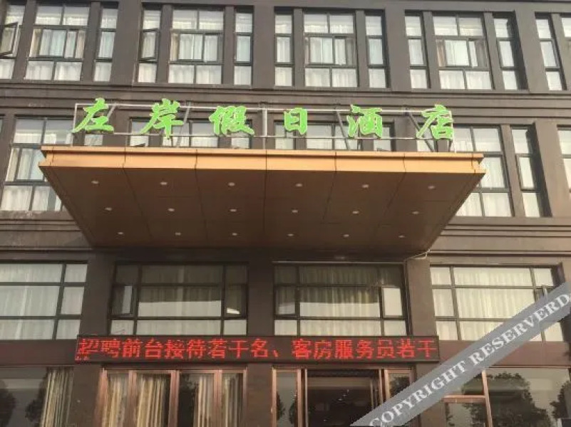 Holiday Inn on the left bank