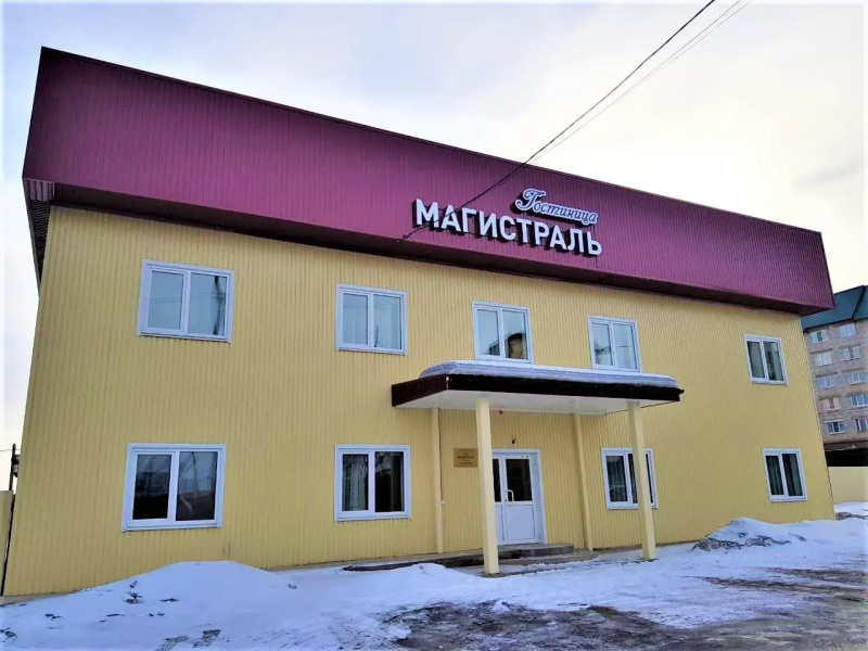 Магистраль