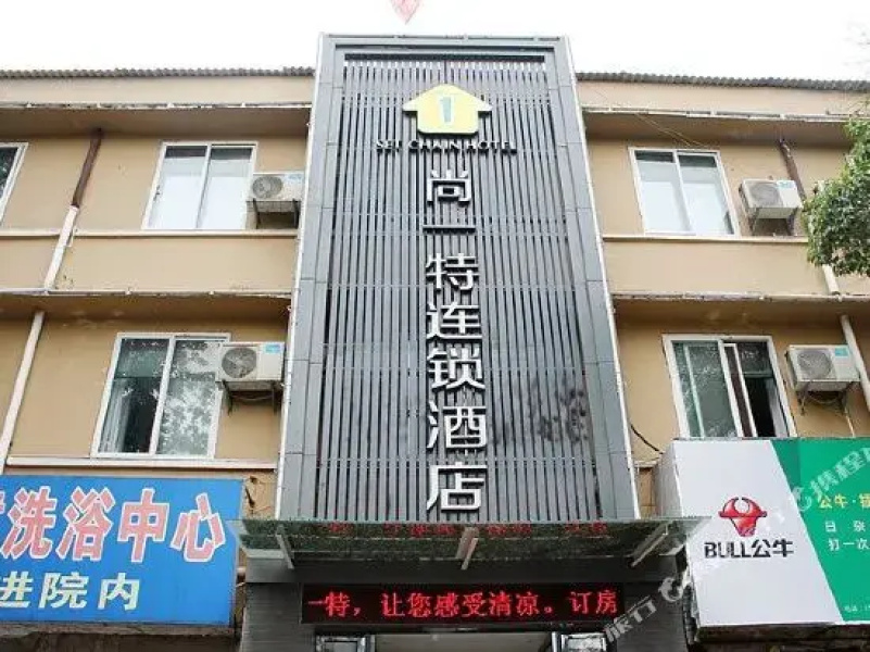 Shangyite Chain Hotel Zaoyang Liwan