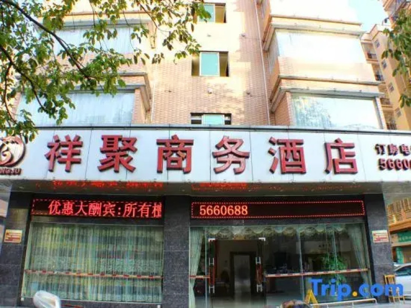 Xiangju Business Hotel