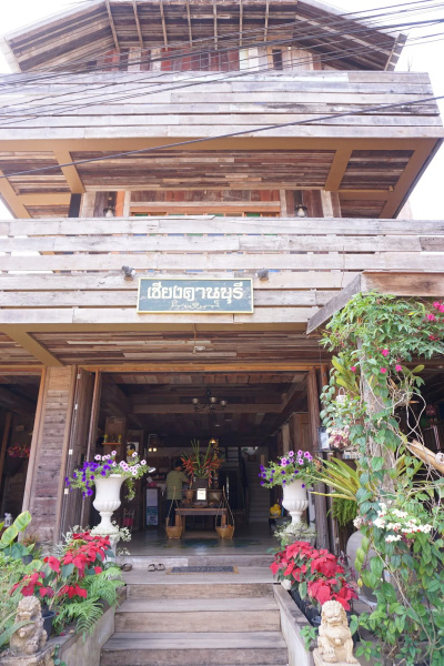 Chiangkhanburi