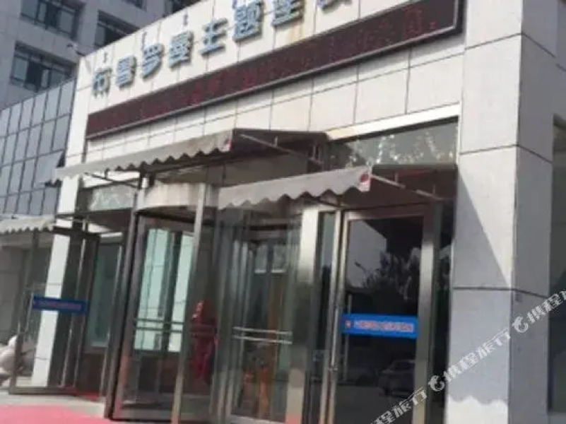 Bulu Luoman Theme Chain Hotel