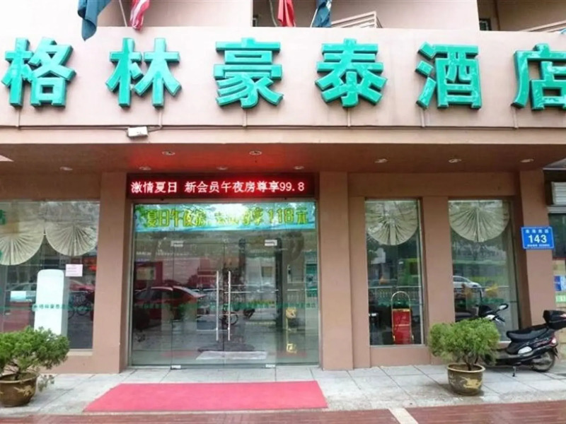 GreenTree Inn HuaiAn QingPu District Huaihainan Road Express Hotel