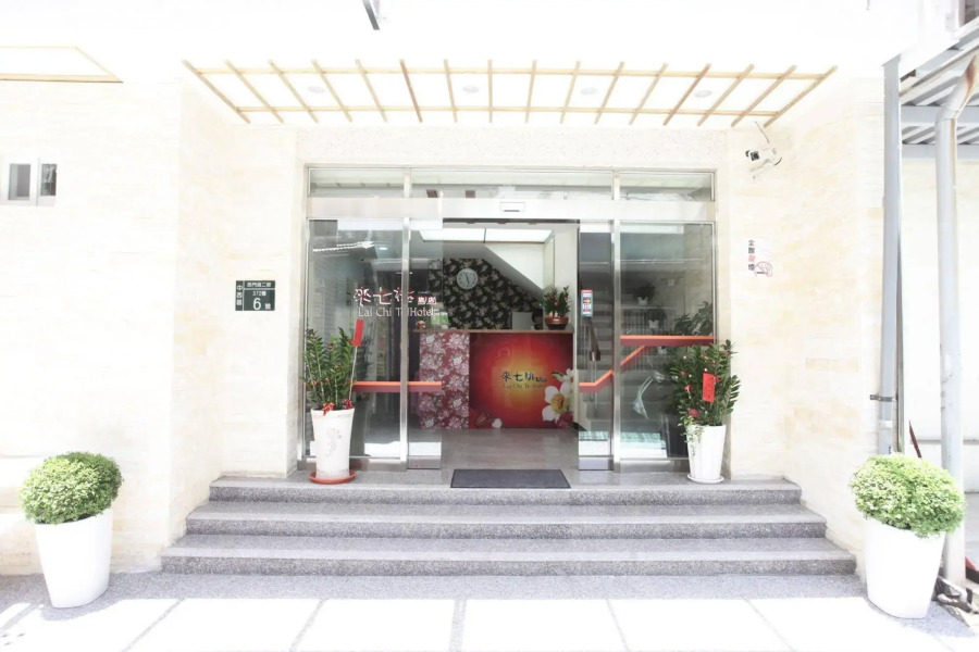 Lai Chi Te Hotel Tainan