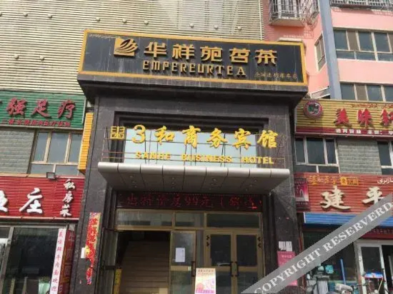 Kuqa 3 and Business Hotel