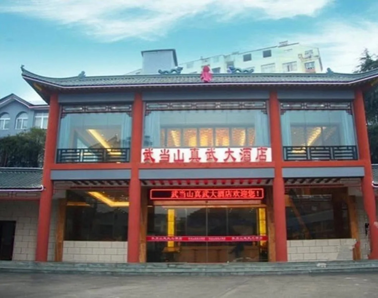 Wudangshan Zhenwu Grand Hotel