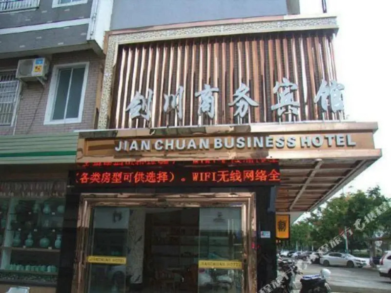 Jianchuan Business Hotel