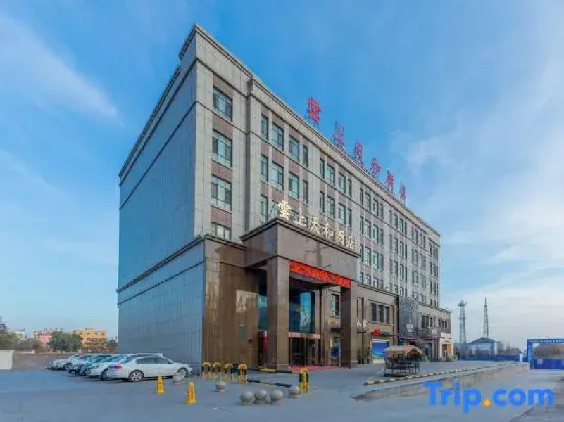 Yunshang Tianhe Hotel (Khorgos Guomen Scenic Spot)