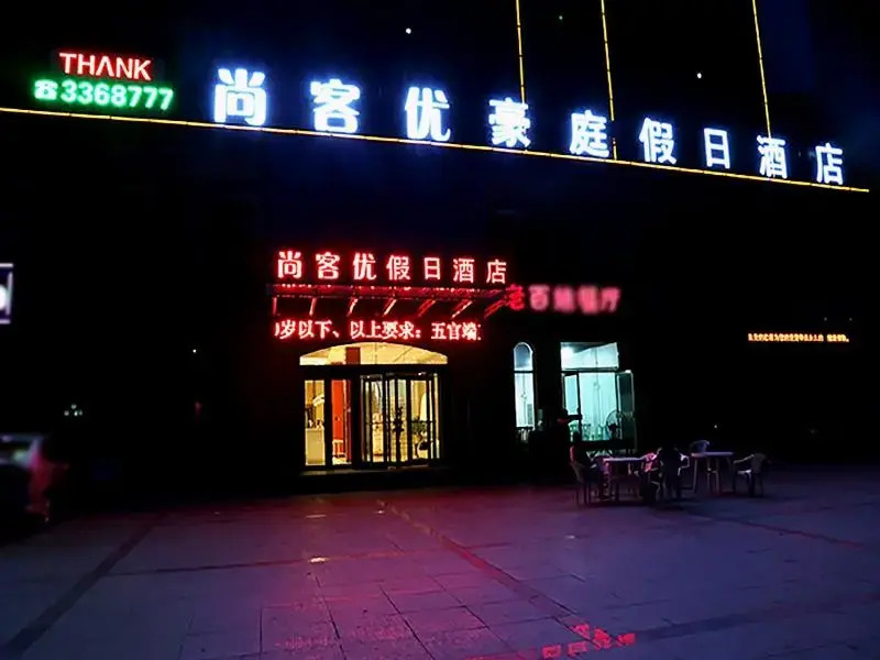 Thank Inn Hotel Liaoning Anshan Haicheng Wanda