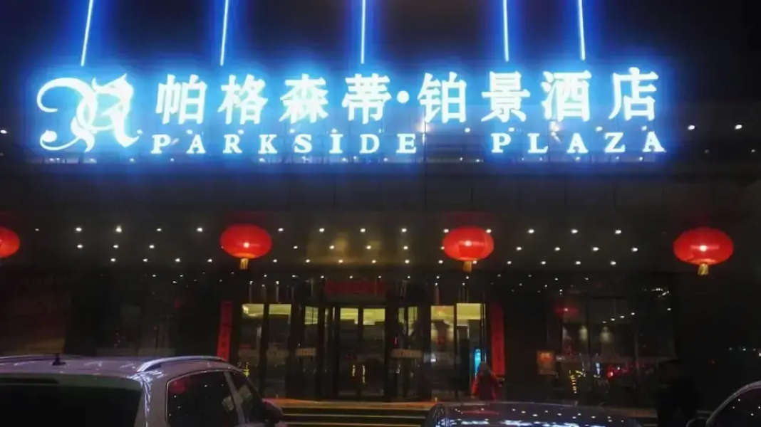 Parkside Plaza Hotel Baiyin