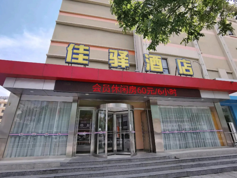 Grace Inn Weihai Wendeng Wenshan Road Branch