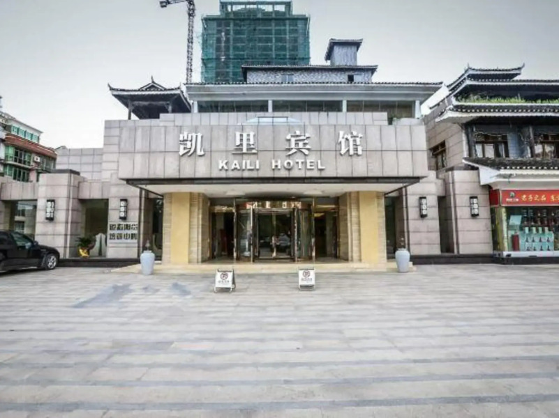 Jushi Burton Kaili Hotel (Municipal Government State People's Hospital)