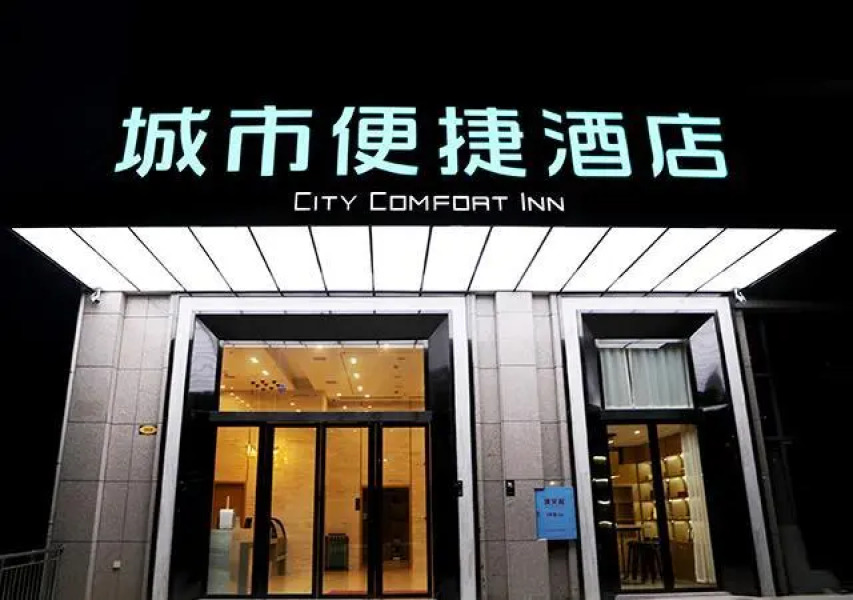 City Comfort Inn Yiyang Qiaonan