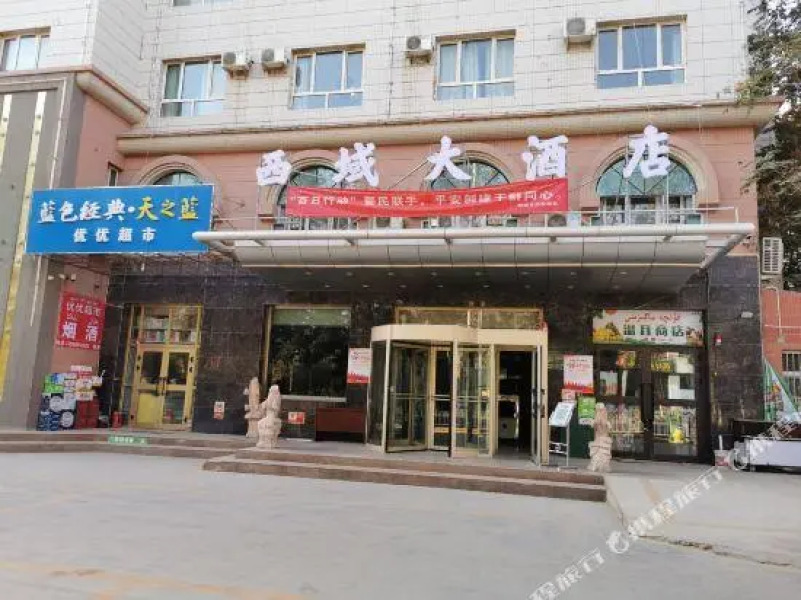 Hotan Xiyu Hotel