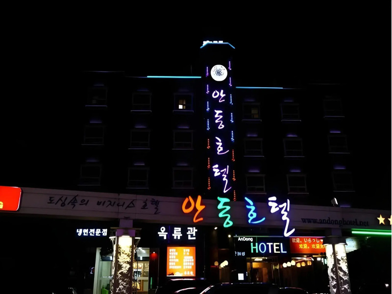 Andong Hotel