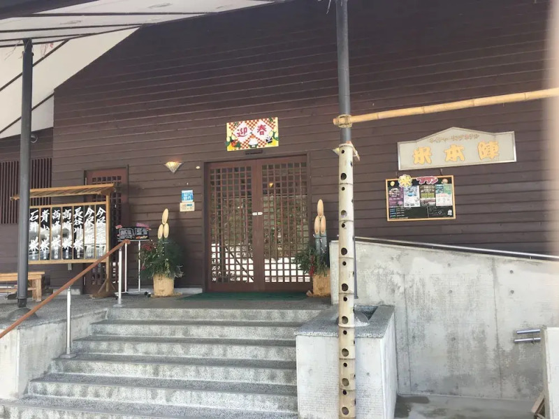 Natureling Hotel Kome-Honjin