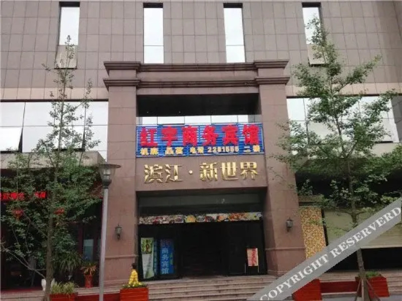 Luzhou Hongyu Buisness Hotel