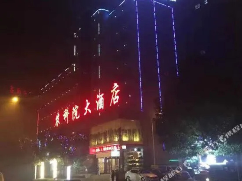 Agricultural Academy Hotel (Enshi Xujiaping Airport)