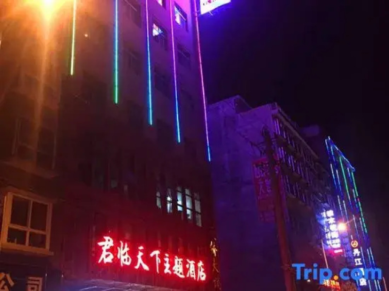 Danfeng Junlin World Theme Hotel