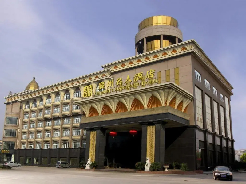 Celebrity City Hotel Xiangzhou