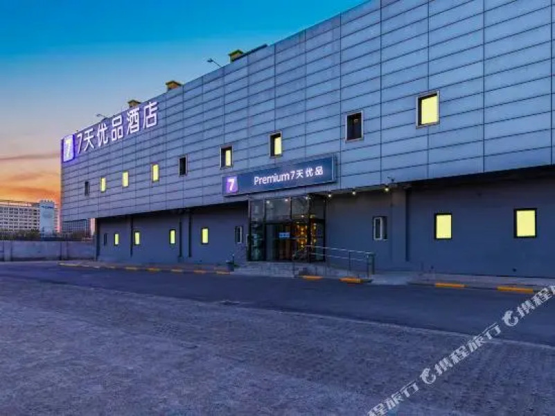 7 Days Inn (Tianjin Development Zone 4th Street)
