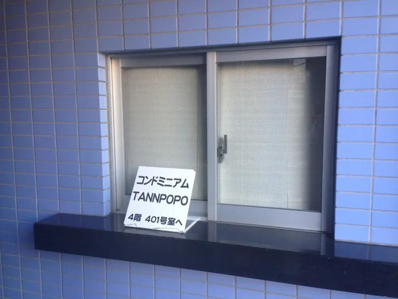 Fuji Gotemba Condominium Tannpopo