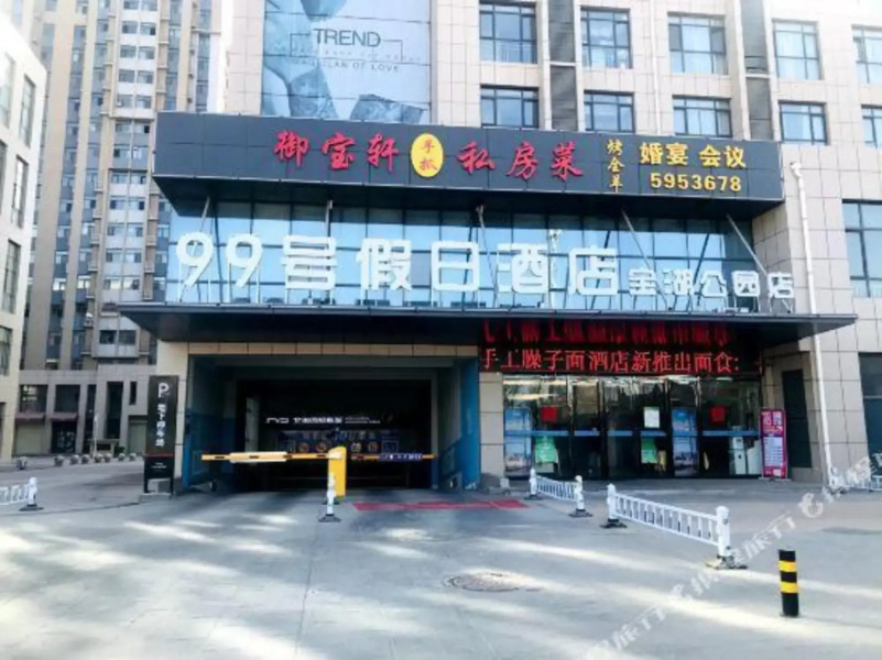 No.99 Holiday Hotel (Yinchuan Baohu Park)