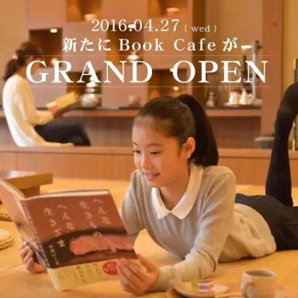 Saninyumura Onsen Kinokairori Kotobukiso