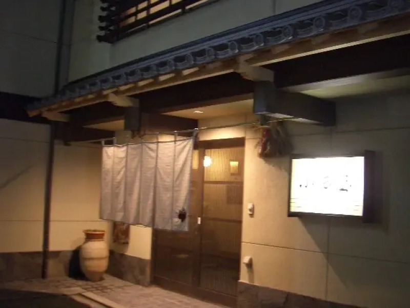 Konishiya Ryokan